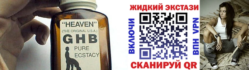 Бутират жидкий экстази  Сыктывкар 