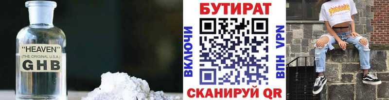 БУТИРАТ буратино Сыктывкар
