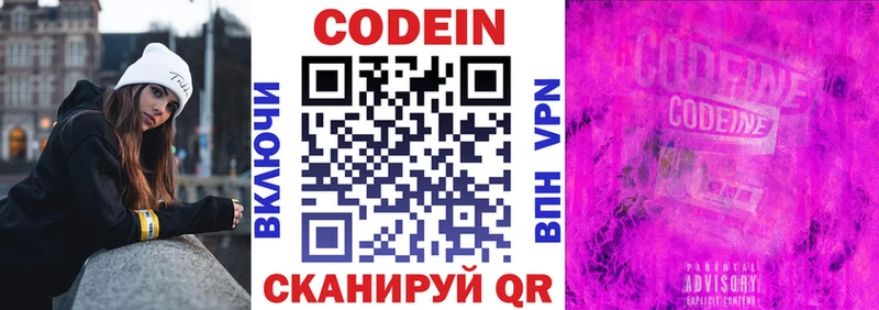 дарнет шоп  Сыктывкар  Кодеиновый сироп Lean Purple Drank 