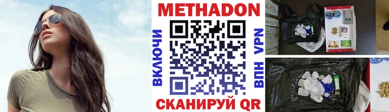 Метадон VHQ  ссылка на мегу ссылка  Сыктывкар 